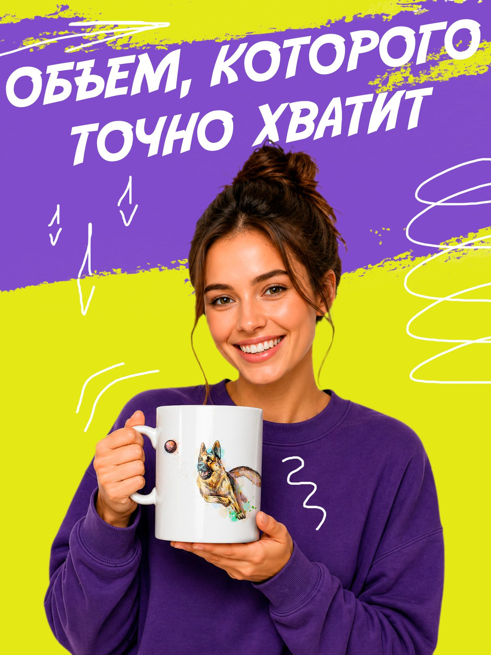 Кружка литровая "Далматины"