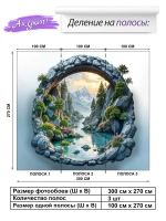 3D Фотообои горы и природный пейзаж