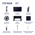 Teyes X1 9"для Mercedes-Benz С-Class 3 2006-2011