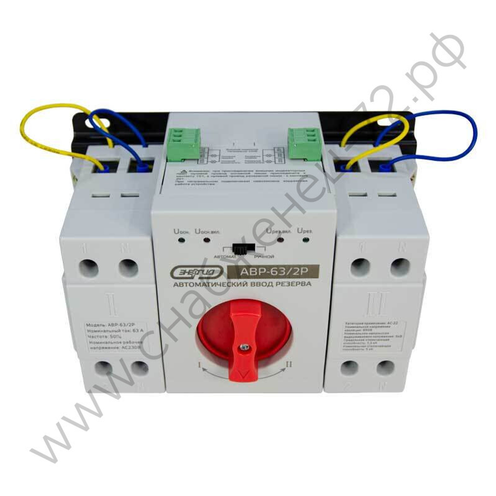Устройства автоматического ввода резерва Энергия АВР-63