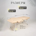 Кушетка складная массажная relax с подлокотниками Masscomplekt 190/70 бежевая от производителя с доставкой по России курьером до адреса