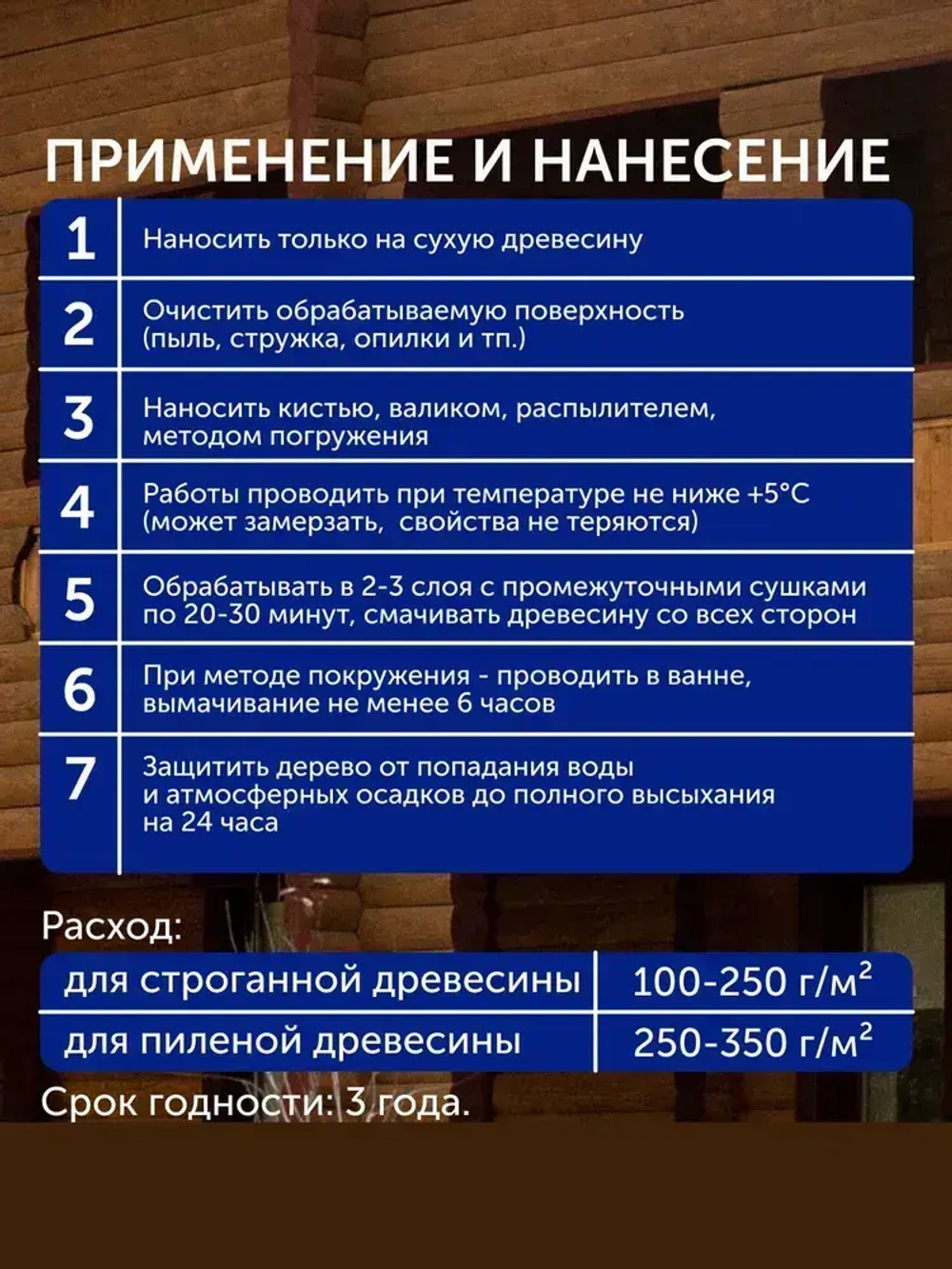 Антисептик для дерева невымываемый коричневый PROSEPT ECO ULTRA пропитка для внутренних и наружных работ, и обработка древесины от гниения 20 л (арт. 062-20)