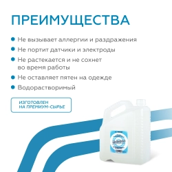 Гель для УЗИ, доплерографии и терапии высокой вязкости, прозрачный Медиагель, 5кг