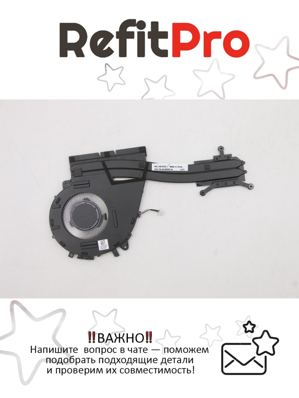 Радиатор с вентилятором для ноутбука Lenovo IdeaPad Yoga 7-14ITL5 (5H40S20144), оригинал