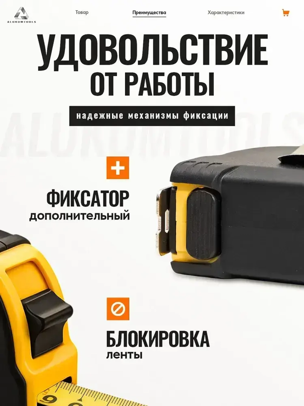 Рулетка строительная измерительная, 5 м х 19 мм, две кнопки фиксации