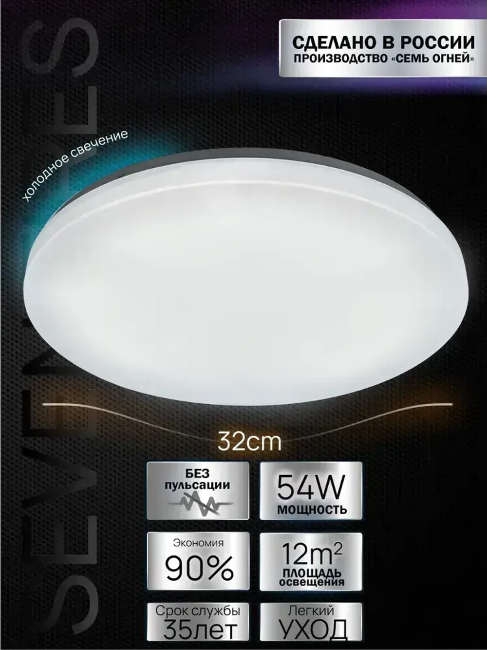 Семь Огней люстра потолочная светодиодная для прихожей