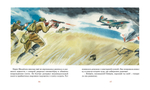 Во имя Великой Победы. Стихи и рассказы о Великой Отечественной войне (нов.обл.)