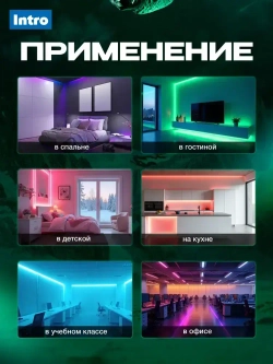 Светодиодная лента RGB 24 В ЭРА 5050Kit умная с пультом и блоком питания, 10 м, 12 Вт
