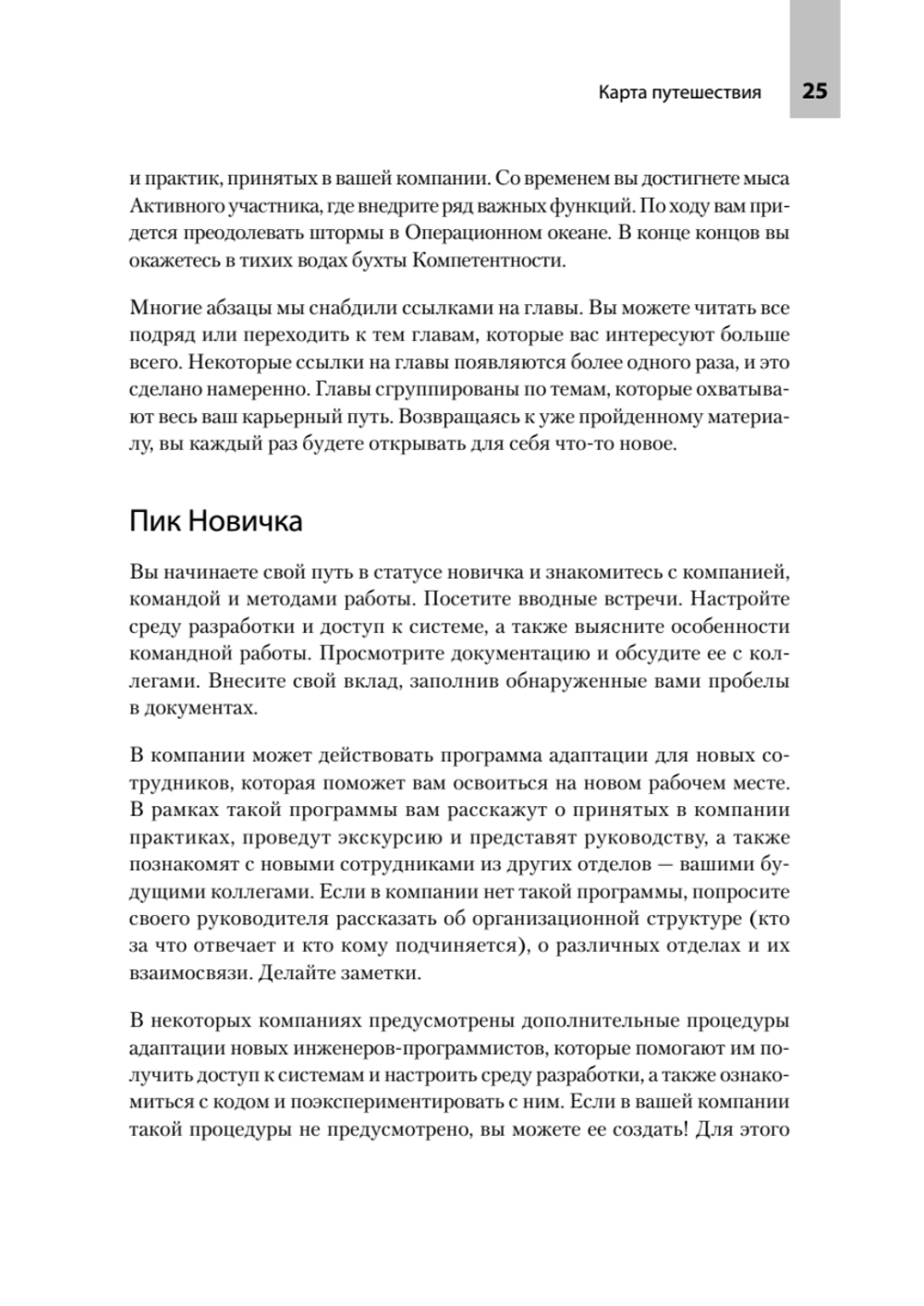 README. Суровые реалии разработчиков