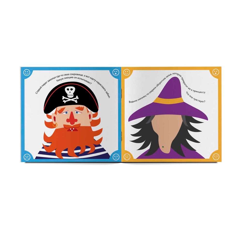 Альбомная книжка с наклейками. 100 веселых наклеек: Угадай настроение