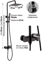 Душевая система Grocenberg GB7090BL Чёрный матовый
