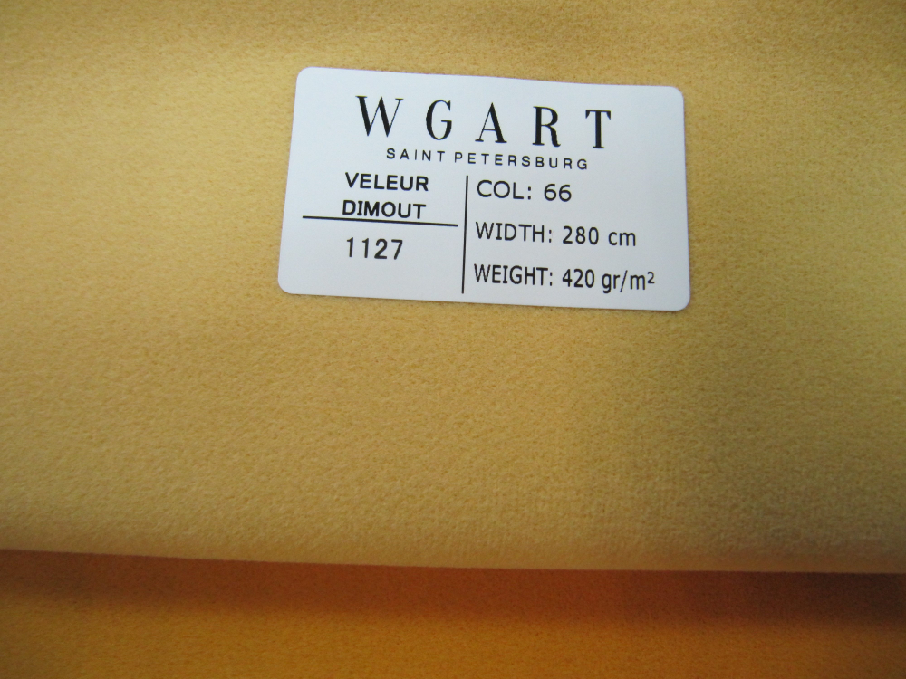 Велюр Velour Dimout 66 / Велюр димаут 66