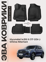 Автомобильные коврики ЭВА с бортами для Hyundai ix35 II (17-23г.) China Market