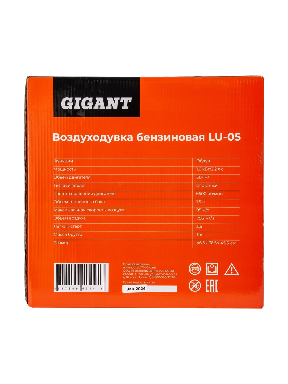 Бензиновая воздуходувка Gigant 1,62 кВт обдув LU-05