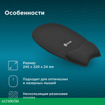 Коврик для мыши Oklick OK-RG0580 черный (1088644)
