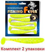 Мягкая приманка риппер FishingFever10,0cm,5,0g,уп 5 шт