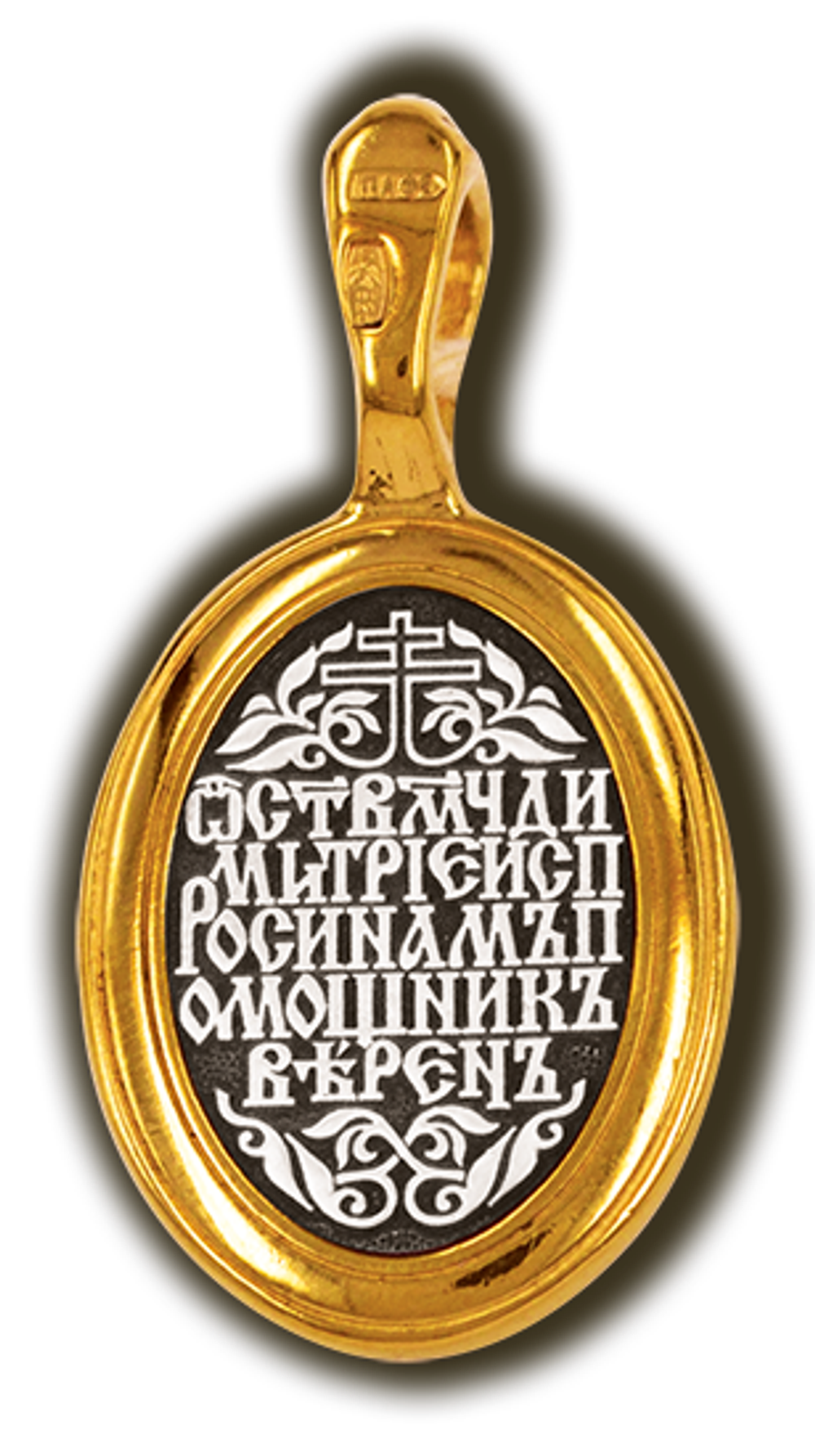 Димитрий Солунский. Нательная икона из серебра с позолотой.