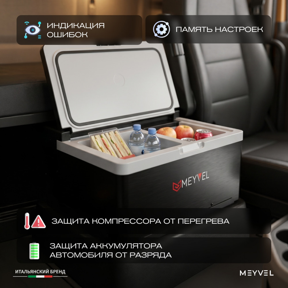 Автохолодильник Meyvel AF-AB22