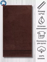 Полотенце махровое 100% хлопок ПЦ-2601-4857 (19-1234) 50*90