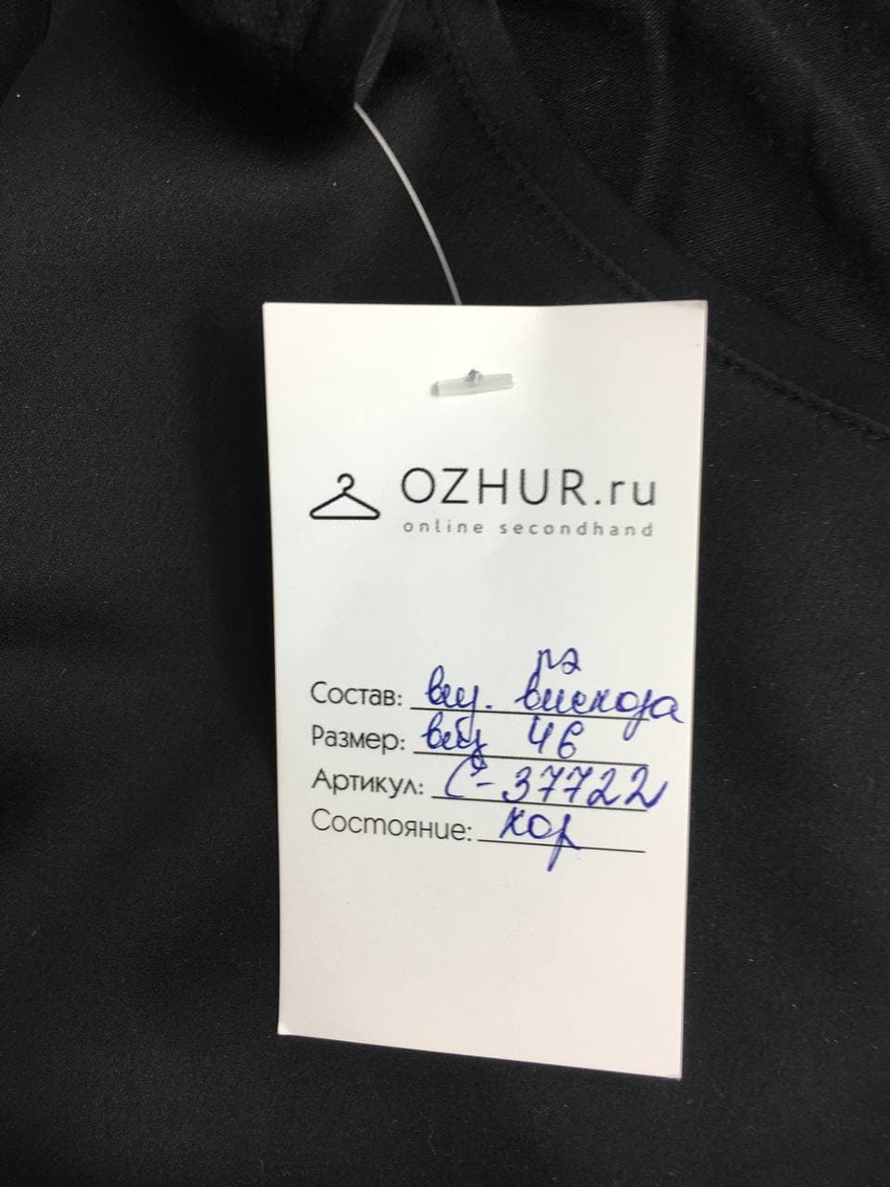 Лонг базовый 46 размер