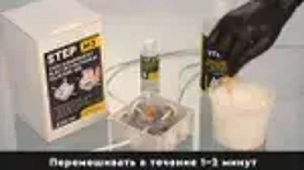 Компаунд (герметик) удаляемый силиконовый двухкомпонентный заливной электроизоляционный для распределительных коробок STEP-M3 0,5 кг