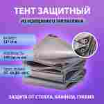 Подстилка Jiah Qi размер 12×10 м, 190 г/м²