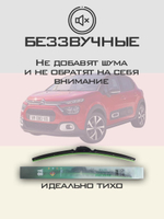 Щетки стеклоочистителя HUOYE Y8 650/400 мм на Citroen C3 | Push button