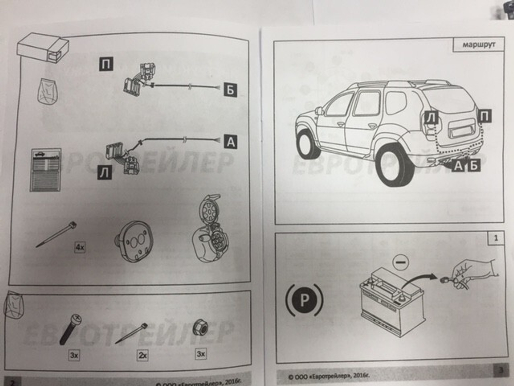 Штатная электрика Евротрейлер к фаркопу на Renault Logan 105020 (розетка 7-pin,с 2009 по 2014 г.в.) (розетка 7-pin,с 2009 по 2014 г.в.)
