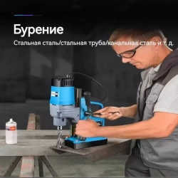 Сверление отверстий с магнитным седлом промышленного класса, 1580 Вт/1300 Н/800 об/мин, регулируемая скорость сверления и реверсирования резьбы