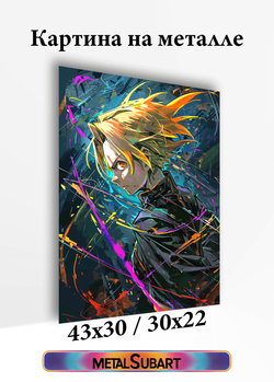 Картина на стену на металле от MetallSubArt "Стальной Алхимик"