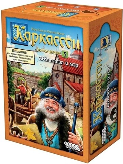 Каркассон: Аббатство и мэр