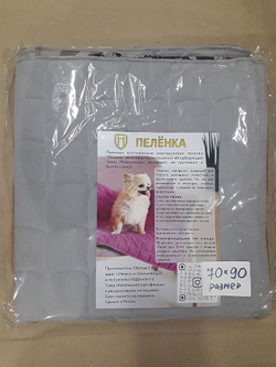 Пеленка многоразовая для животных gray 70х90 см (5-ти слойная)
