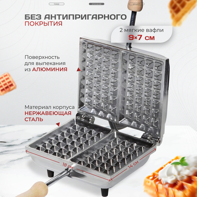 Электрическая вафельница CBE 5040200 электровафельница, бельгийская, венская форма вафель, толщина 10+10 мм