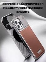 Арома-чехол для iPhone 15 Pro, алюминиевый и кожаный