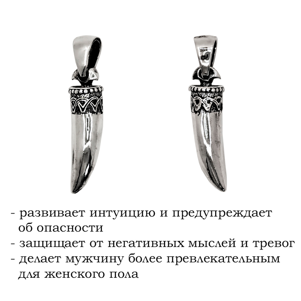 Подвеска амулет Клык Волка