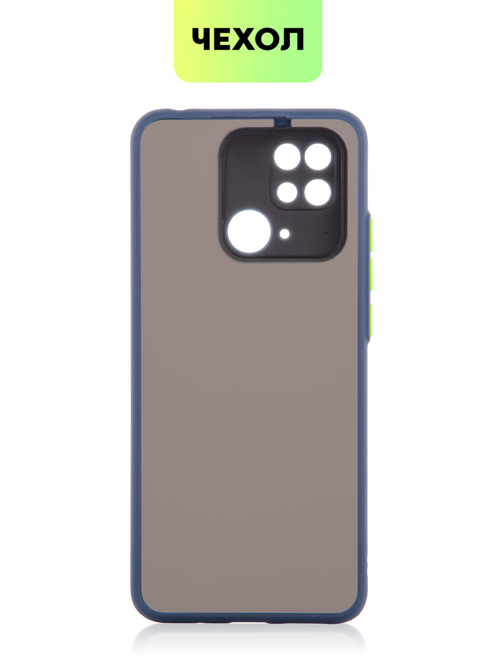 Чехол BROSCORP для Xiaomi Redmi 10C оптом (арт. XM-R10C-ST-TPU-BLUE-GREEN)