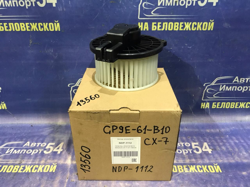 Моторчик печки MAZDA CX-7 2007-2012
