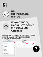 Мастрюкова Т. Нежили-небыли