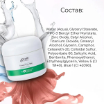 Набор косметики для проблемной кожи со спонжем в комплекте Doctor Proffi by Professional Solutions Set