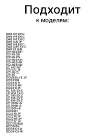 Большой фильтр для кофемашины 7313286069