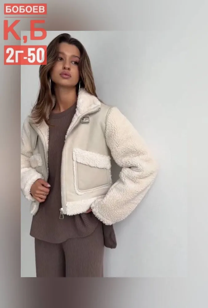 Дубленка 2565556 Fabrika