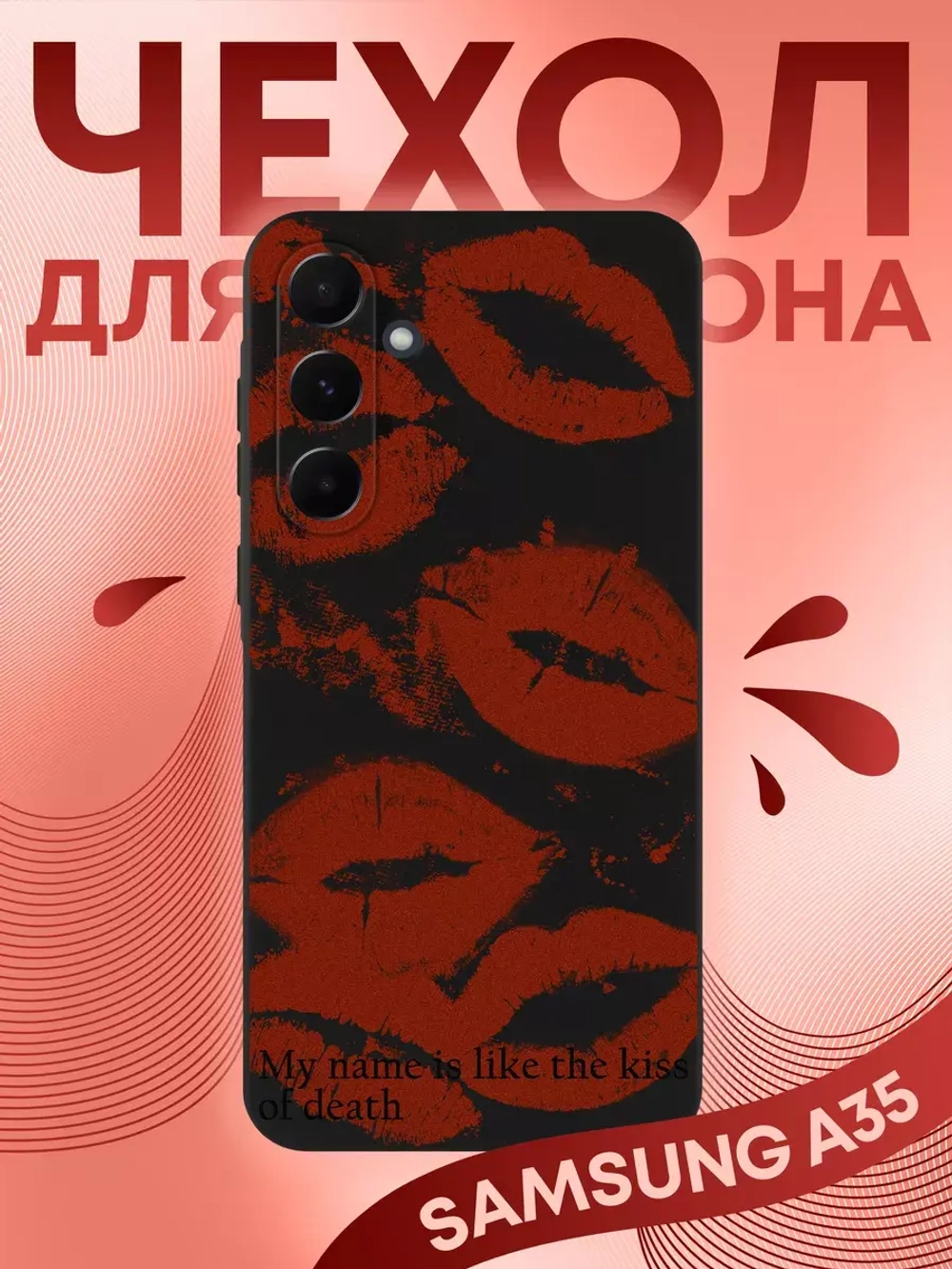 Чехол на Samsung A35 с принтом