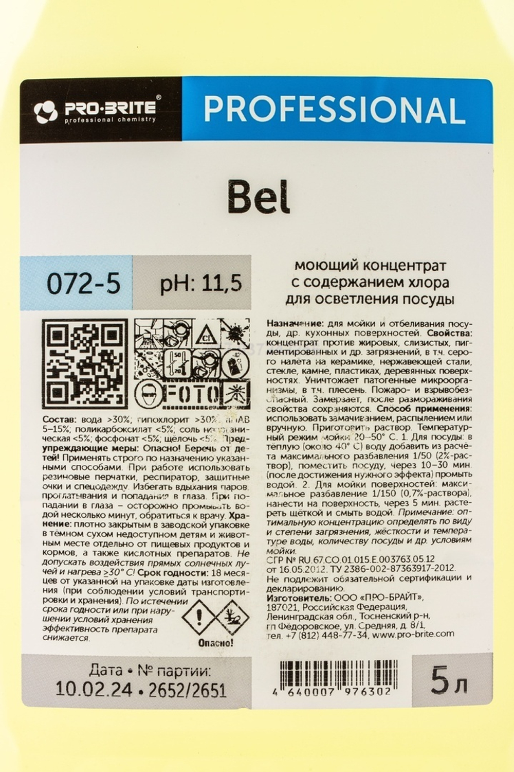 Концентрат Дезинфицирующий для Отбеливания Посуды Bel 5л