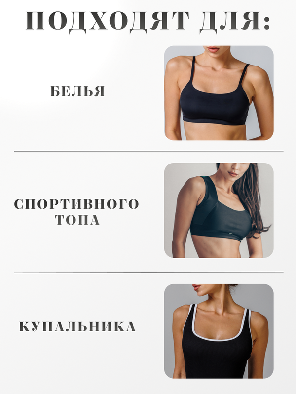Вкладыши тонкие черные