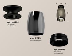 Ambrella Комплект накладного светильника MR16 Накладные XS1123042