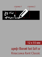 12мм этикетка XL_55мм