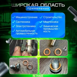 Набор медных уплотнительных шайб 200 шт