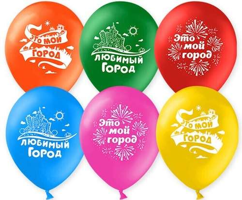 Шар (12''/30 см) Любимый город, Ассорти, пастель