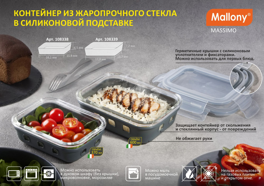 Контейнер