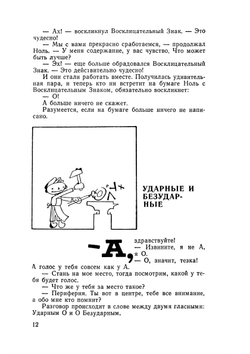 Несерьезные Архимеды | Ф.Д. Кривин